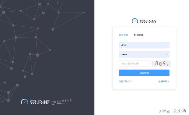 p用户数据收集-易分析凯发携手马竞赛事ap(图5)