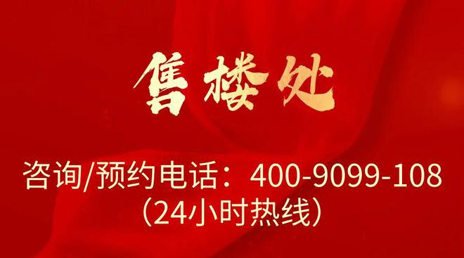 2024仁恒公园世纪三期网站-深圳房天下凯发k8国际娱乐首选仁恒公园世纪售楼处-(图6)